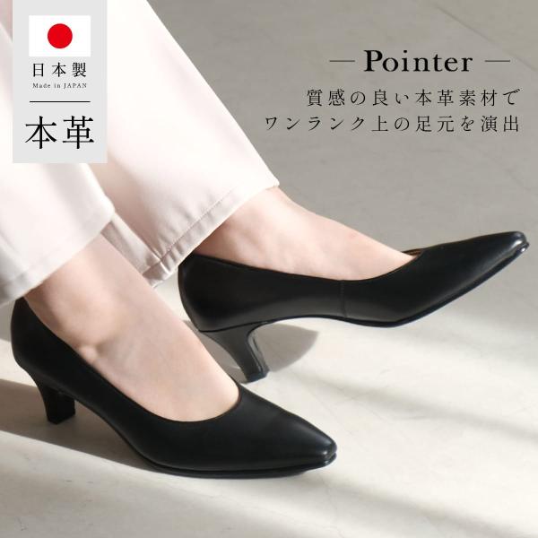 パンプス 本革 レディース 高級 日本製 通勤 歩きやすい 痛くない 牛革 オフィス きれいめ 履き...