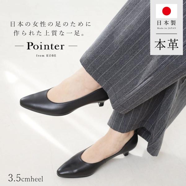 パンプス 本革 レディース 日本製 痛くない 歩きやすい 履きやすい 牛革 ローヒール 仕事 通勤 ...