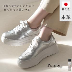 スニーカー 本革 厚底 レディース 日本製 牛...の詳細画像2