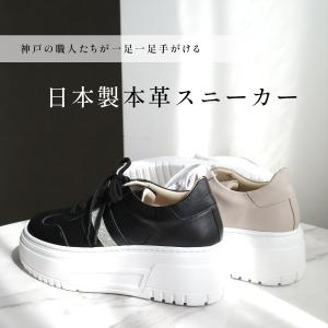 スニーカー 本革 厚底 レディース 日本製 牛...の詳細画像5