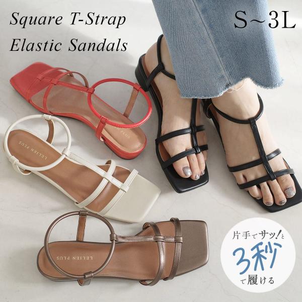 サンダル レディース ぺたんこ ストレッチ 痛くない おしゃれ ストラップ 履きやすい きれいめ 脱...