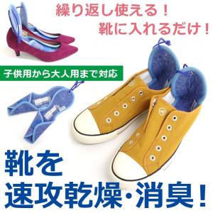 靴ドライ 乾燥 激取りMAX シリカクリン 速乾 消臭 防...