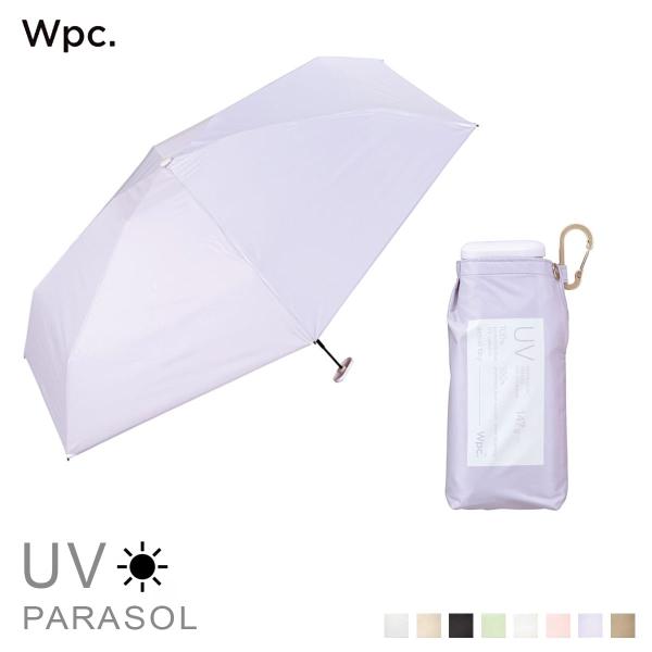 日傘 折りたたみ 軽量 晴雨兼用 完全遮光 軽い 小型 小さい 遮光 wpc ワールドパーティー 小...