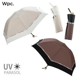 wpc パラソル 日傘 雨傘 折り畳み傘 折りたたみ 晴雨兼用 シンプル｜edie