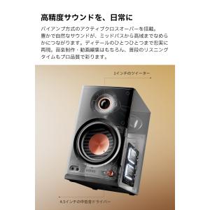 EDIFIER MR4 MKII モニタースピ...の詳細画像1
