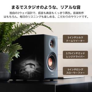 EDIFIER MR5 モニタースピーカー 3...の詳細画像3