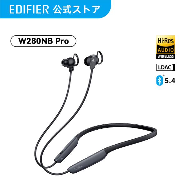 EDIFIER W280NB Pro ANC搭載 ネックバンド型 ワイヤレ スイヤホン Blueto...