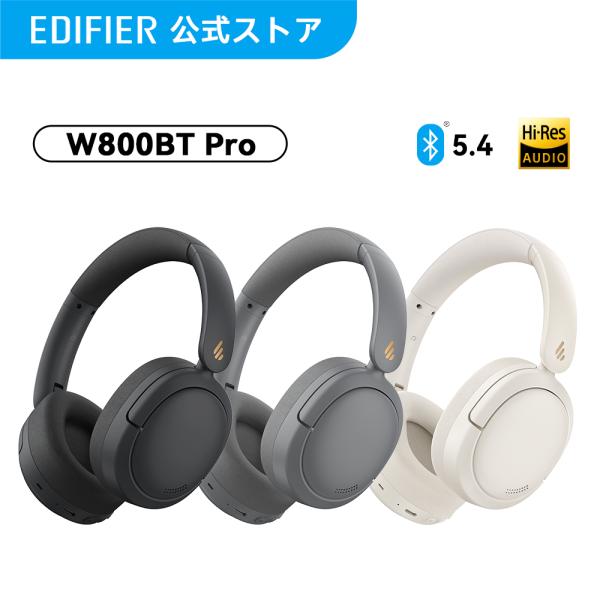 EDIFIER W800BT Pro ノイズキャンセリング搭載 ワイヤレス ヘッドホン Blueto...