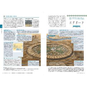『建築知識 2025年7月号 イスラムの建物と...の詳細画像3