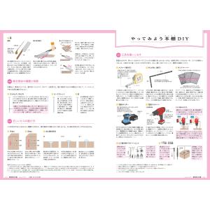 『建築知識 2025年8月号 本と生きる空間』...の詳細画像3
