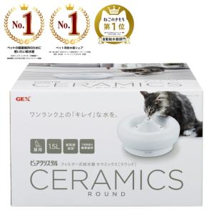 GEX ジェックス　ピュアクリスタル CERAMICS セラミックス 猫用　1.5L｜edion-tsutayakaden