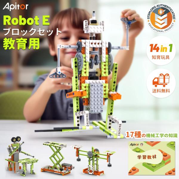 Apitor Robot E　14-in-1　子ども教育向けのモーター式機械ロボット　APR031