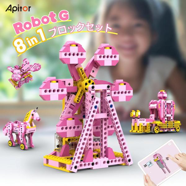 Apitor Robot G　8-in-1　女の子向けのモーター付きロボット　APR032