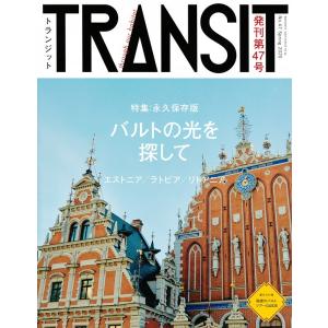 『TRANSIT 47号』(講談社)の商品画像