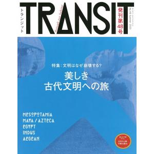 『ＴＲＡＮＳＩＴ　４８号』（講談社）
