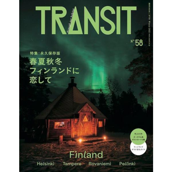 『TRANSIT　58号』（講談社）