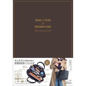 『YOUNG &amp; OLSEN The DRYGOODS STORE BOOK SPECIAL EDITION』（宝島社）