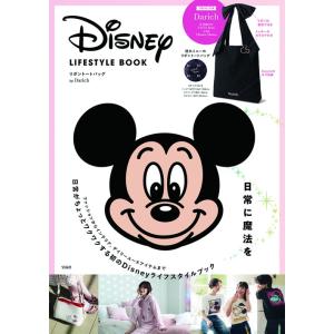 『Disney LIFESTYLE BOOK リボントートバッグ by Darich』（宝島社）