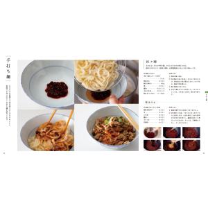 『ウー・ウェンの 麺 ごはん』ウーウェン(高橋書店)の詳細画像3
