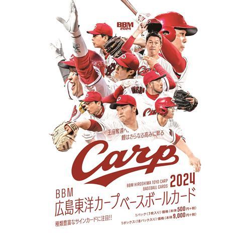 『BBM 広島東洋カープベースボールカード2024　1BOX（18パック入り）』（ベースボールマガジ...