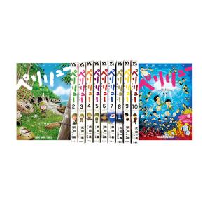 ペリリュー　全巻 Amazon.co.jp: 全巻初版ペリリュー 楽園のゲルニカ 全巻帯付き