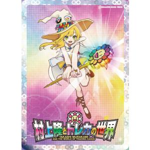 『村上隆とトレカの世界』（マガジンハウス）の高価買取価格
