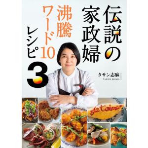 懐石料理―基礎と応用』高橋 英一【監修】 柴田日本料理研鑚会【著