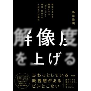 改訂版 金持ち父さん 貧乏父さん』 ロバート・キヨサキ 白根 美保子
