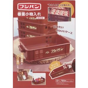 『フジパン番重小物入れＢＯＯＫ』（日販セグモ）