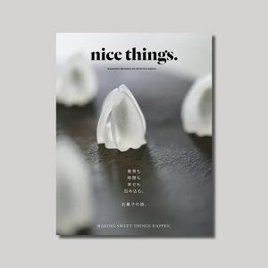 『nice things.issue73 - 風景も時間も幸せも包み込む。　お菓子の詩-』
