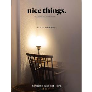 『nice things.issue76 -そこだけにある喫茶店。- 』｜edion-tsutayakaden