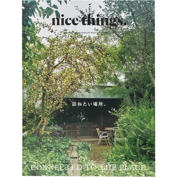 『nice things.issue77 -訪ねたい場所。- 』