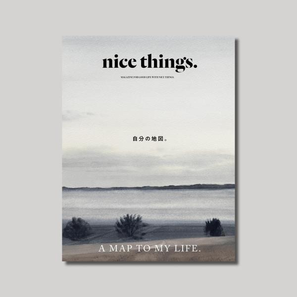 『nice things. issue.80 - 自分の地図。- 』