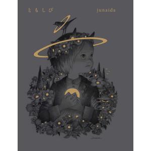詩画集 ともしび』 junaida : くうねる堂 - 通販 - Yahoo!ショッピング