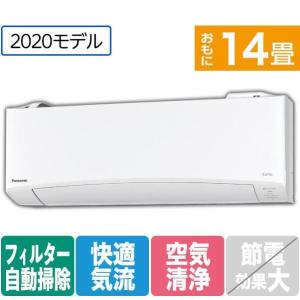パナソニック 【標準設置工事費込み】14畳向け 自動お掃除付き 冷暖房インバーターエアコン クリスタルホワイト CS400DEX2E8S [CS400DEX2E8S]