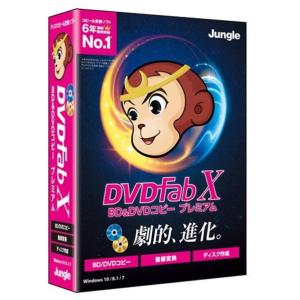 ジャングル DVDFab X BD&amp;DVD コピープレミアム DVDFABXBDDVDコピ-プレミアムWD [DVDFABXBDDVDコピ-プレミアムWD]