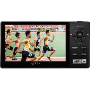 ASTEX 5インチ液晶ポータブルワンセグテレビ&amp;FMラジオ AS-5FOR [AS5FOR]