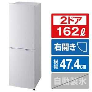 アイリスオーヤマ 【右開き】162L 2ドアノンフロン冷蔵庫 AF162-W [AF162W]