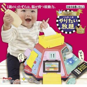 ピープル いたずら1歳やりたい放題ビッグ版リアル+ ヤリタイホウダイビツグバンリアル+ [ヤリタイホウダイビツグバンリアル+]