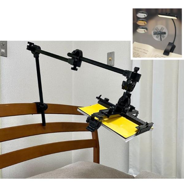 ブックスタンド 寝ながら タブレットスタンド 寝ながら読書・タブレット 頭上/横置 クランプ式 ライ...