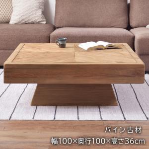 テーブル ローテーブル おしゃれ ヘリンボーン リビングテーブル