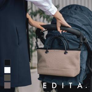 edita メッシュ ストローラー マルチバッグ ベビーカー バッグ バギー ストローラー フック マザーズ 底面 パスケース ICカード入れ 出産祝いedt-032