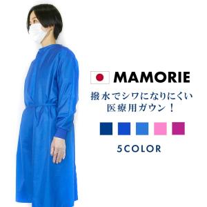 医療用ガウン エプロン 防護服 保護服 洗える 作業服