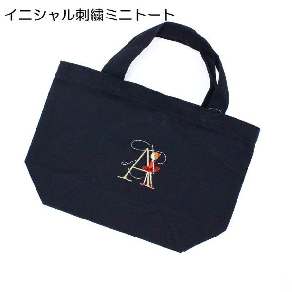 【Shinzi Katoh】かわいい イニシャル 刺繍 手提げ カバン バック  ｂａｌｌｅｔ 　Ａ...