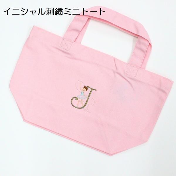 【Shinzi Katoh】かわいい イニシャル 刺繍 手提げ カバン バック  ｂａｌｌｅｔ 　Ｊ...