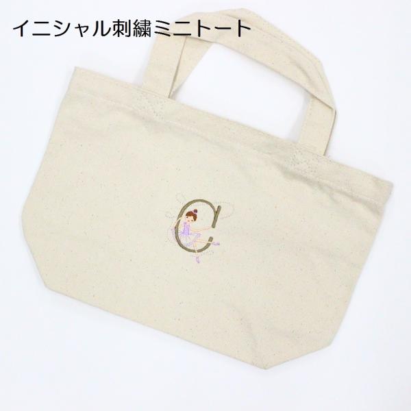 【Shinzi Katoh】かわいい イニシャル 刺繍 手提げ カバン バック  ｂａｌｌｅｔ 　C...