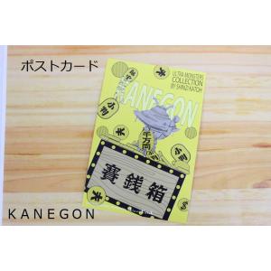 Ulcd2513 Shinzi Katoh ポストカード Postcard かわいい 飾る ウルトラマン 怪獣 ウルトラモンスターズコレクション Kanegon 最安値 価格比較 Yahoo ショッピング 口コミ 評判からも探せる