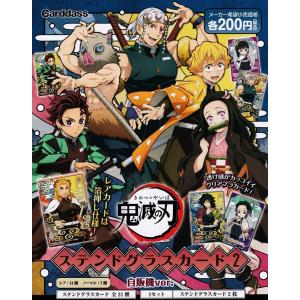 鬼滅の刃 ステンドグラスカード2 自販機ver 全21種 コンプリートセット カードダスドットコム 公式サイト | 商品情報 - 鬼滅の刃