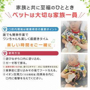 犬 歯磨き 犬 歯石除去 イオン犬はみがき 無...の詳細画像4