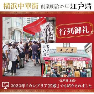 公式ショップ 江戸清 ブタまん 江戸清と言えば...の詳細画像5